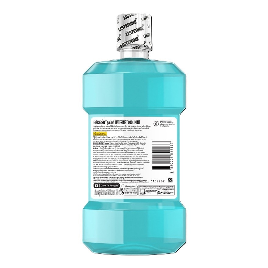 ลิสเตอรีน น้ำยาบ้วนปาก คูลมินต์ 500 มล.