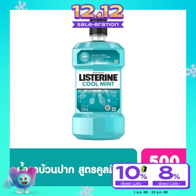 Listerine Listerine Mouthwash Cool Mint 500 Ml.