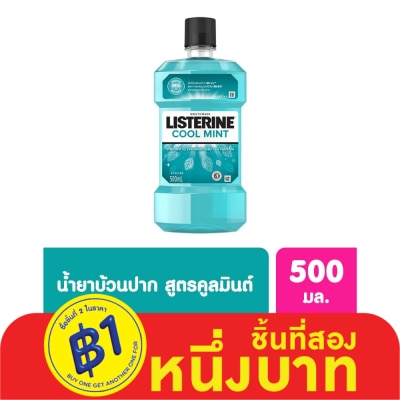 Listerine ลิสเตอรีน น้ำยาบ้วนปาก คูลมินต์ 500 มล.