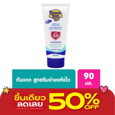 Banana Boat - บาน่านา โบ๊ท อัลตร้า โพรเทค ซันสกิน โลชั่น เอสพีเอฟ50 พีเอ++++ 90 มล. image