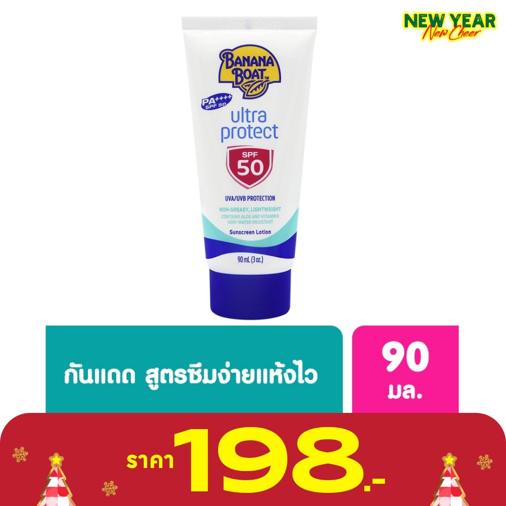 บาน่านา โบ๊ท อัลตร้า โพรเทค ซันสกิน โลชั่น เอสพีเอฟ50 พีเอ++++ 90 มล.