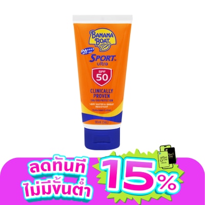 Banana Boat - บานาน่า โบ๊ท สปอร์ต อัลตร้า ซันสกรีน โลชั่น เอสพีเอฟ 50 พีเอ++++ 90 มล.