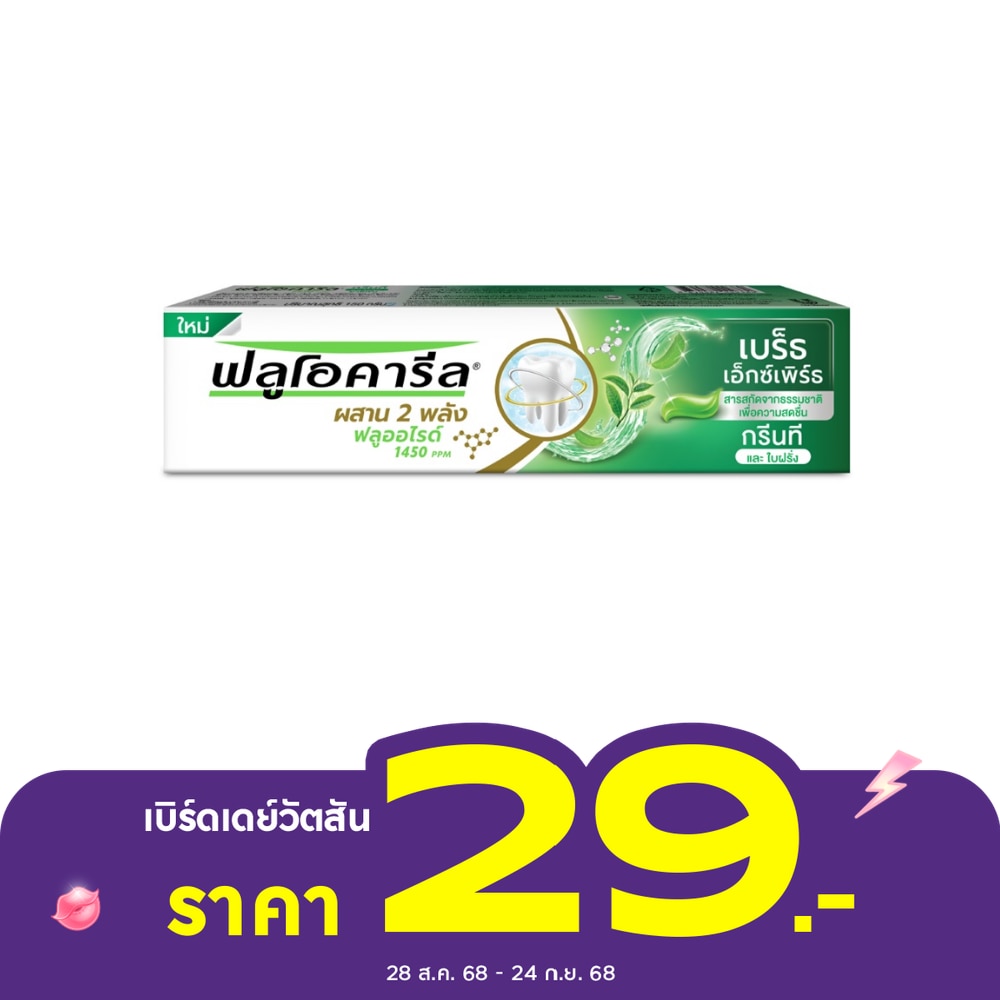 Fluocaril Fluocaril Toothpaste Green Tea Breath Expert 150 G.