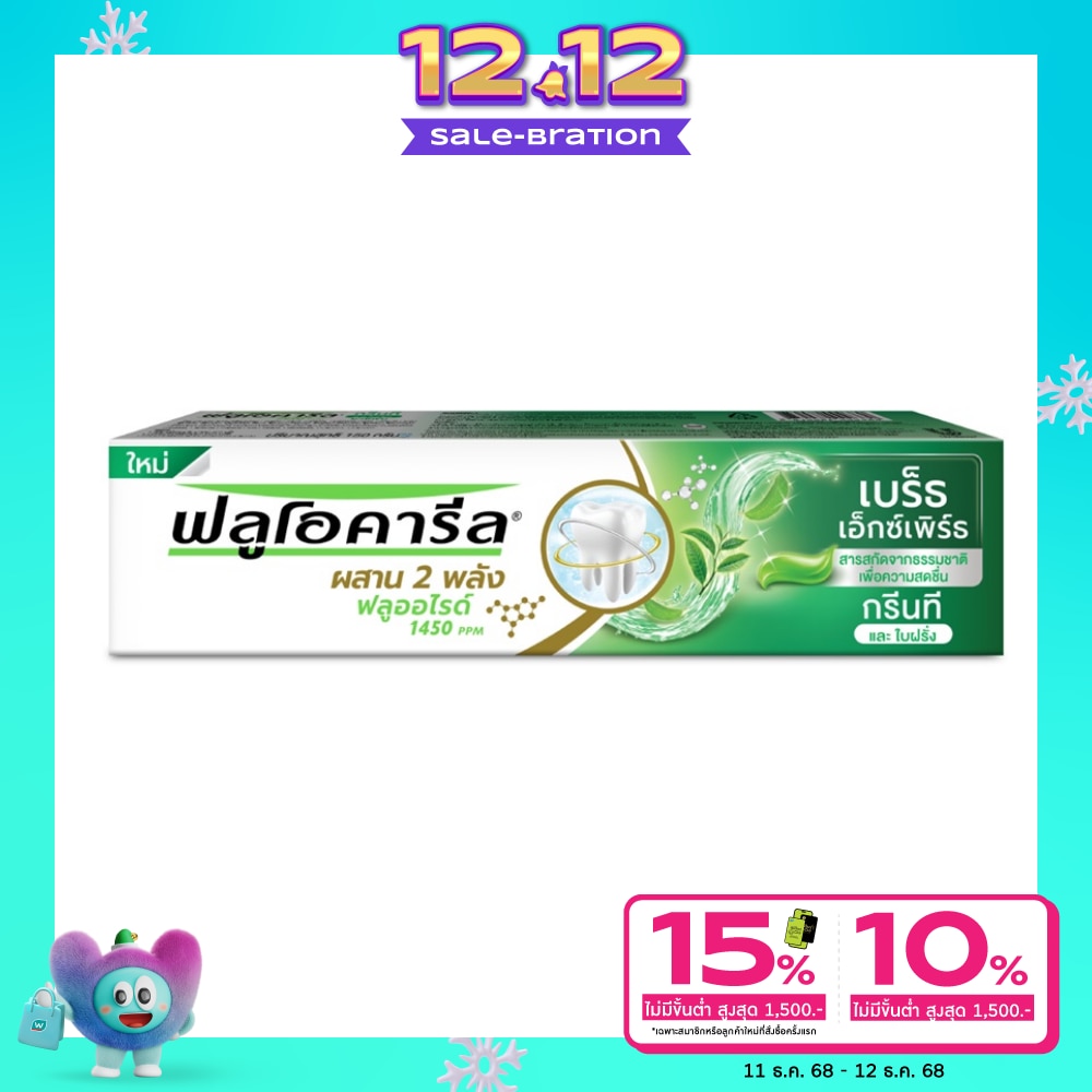 Fluocaril Fluocaril Toothpaste Green Tea Breath Expert 150 G.