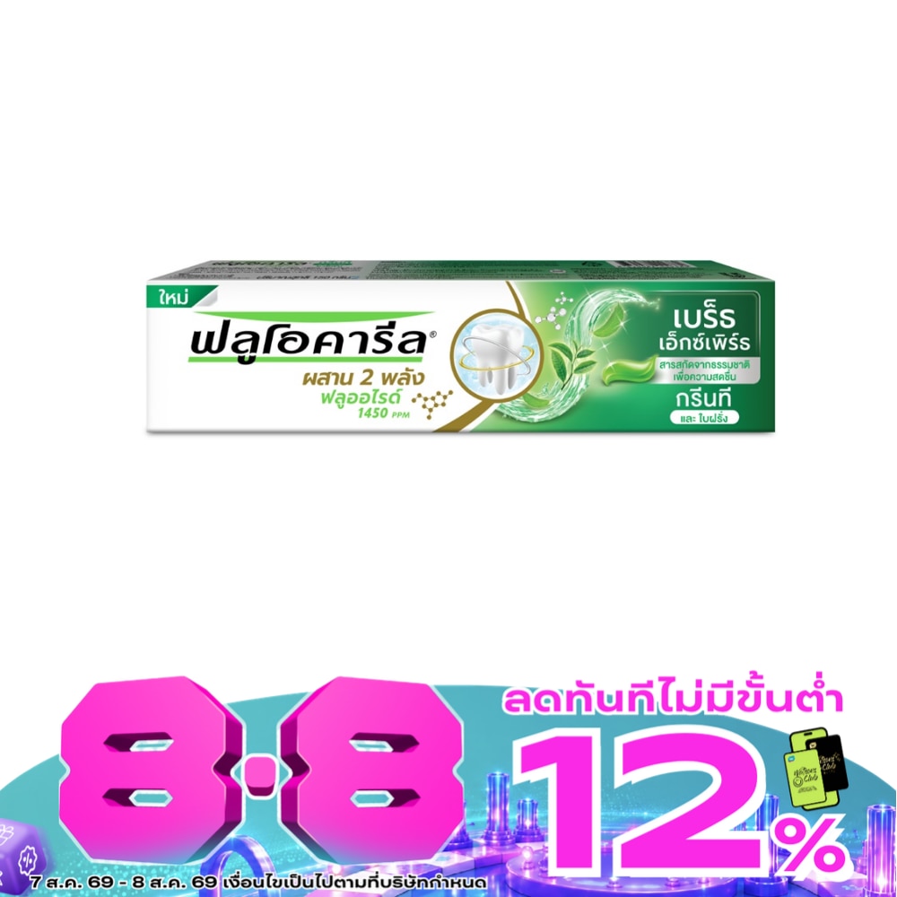 Fluocaril Toothpaste Green Tea Breath Expert 150 G. image