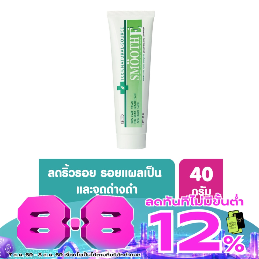 Smooth E Cream 40 G. image