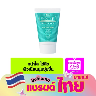 Smooth E - สมูทอี เบบี้เฟซโฟม ขนาด 60กรัม