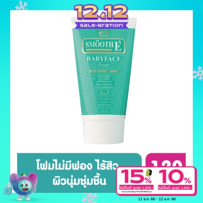 Smooth E Smooth E Baby Face Foam 4 Oz.