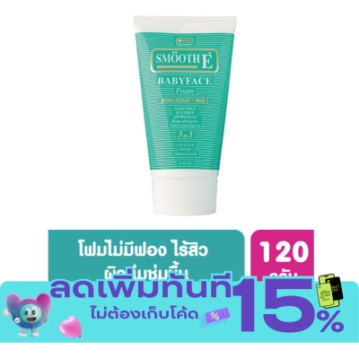 Smooth E สมูท อี เบบี้ เฟส โฟม 4 ออนซ์ image