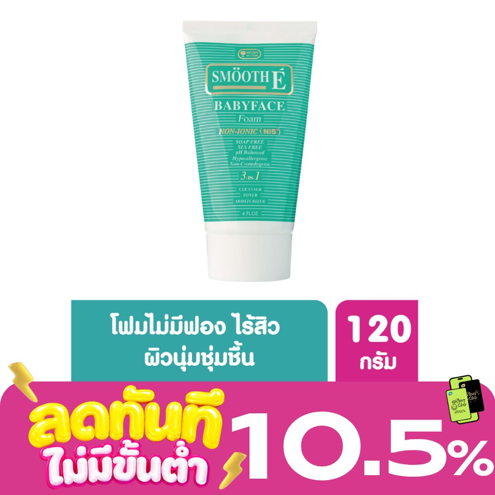 สมูท อี เบบี้ เฟส โฟม 4 ออนซ์ image