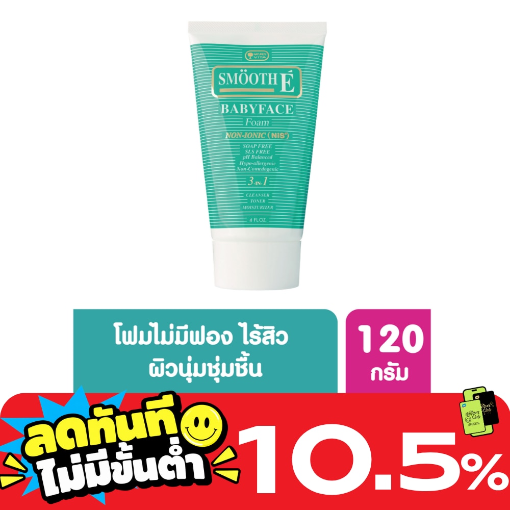 สมูท อี เบบี้ เฟส โฟม 4 ออนซ์ image