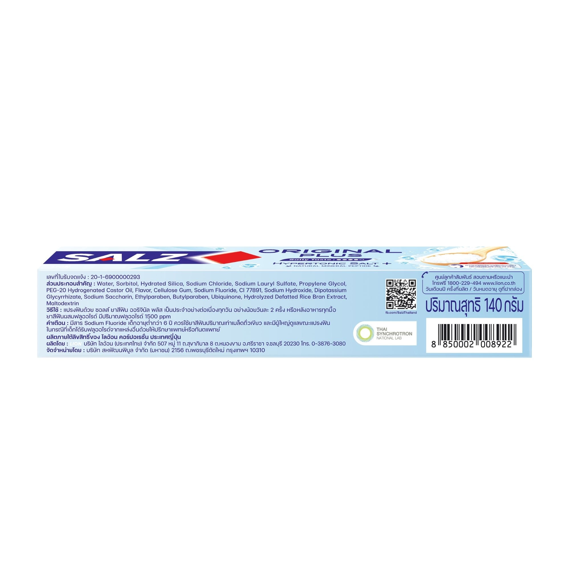 Salz Toothpaste Original 140 G. image