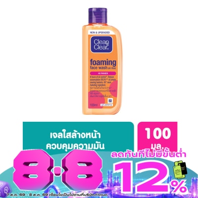 Clean&Clear - Clean Clear Foaming Face Wash Oil-Free 100 Ml. image