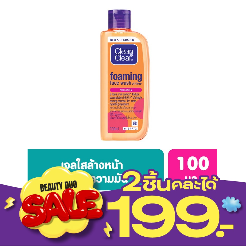 Clean Clear Foaming Face Wash Oil Free 100 Ml. image