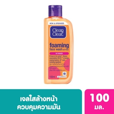 Clean&Clear คลีน แอนด์ เคลียร์ โฟมมิ่ง เฟซ วอซ 100 มล.