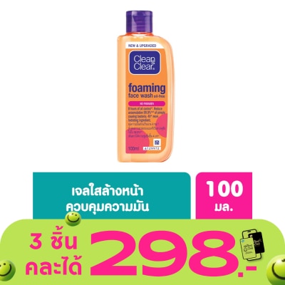 Clean&Clear - Clean Clear Foaming Face Wash Oil-Free 100 Ml.