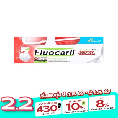 Fluocaril ฟลูโอคารีล ยาสีฟัน ออริจินัล 200 กรัม