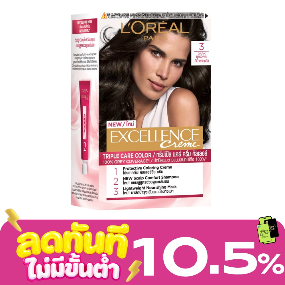 ลอรีอัล ปารีส เอ็กซ์เซลเลนซ์ ครีม 3 สีน้ำตาลเข้ม image