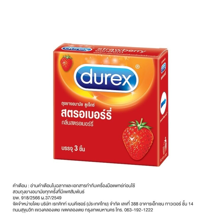 ถุงยางอนามัยดูเร็กซ์ สตรอเบอร์รี่ (3 ชิ้น) image