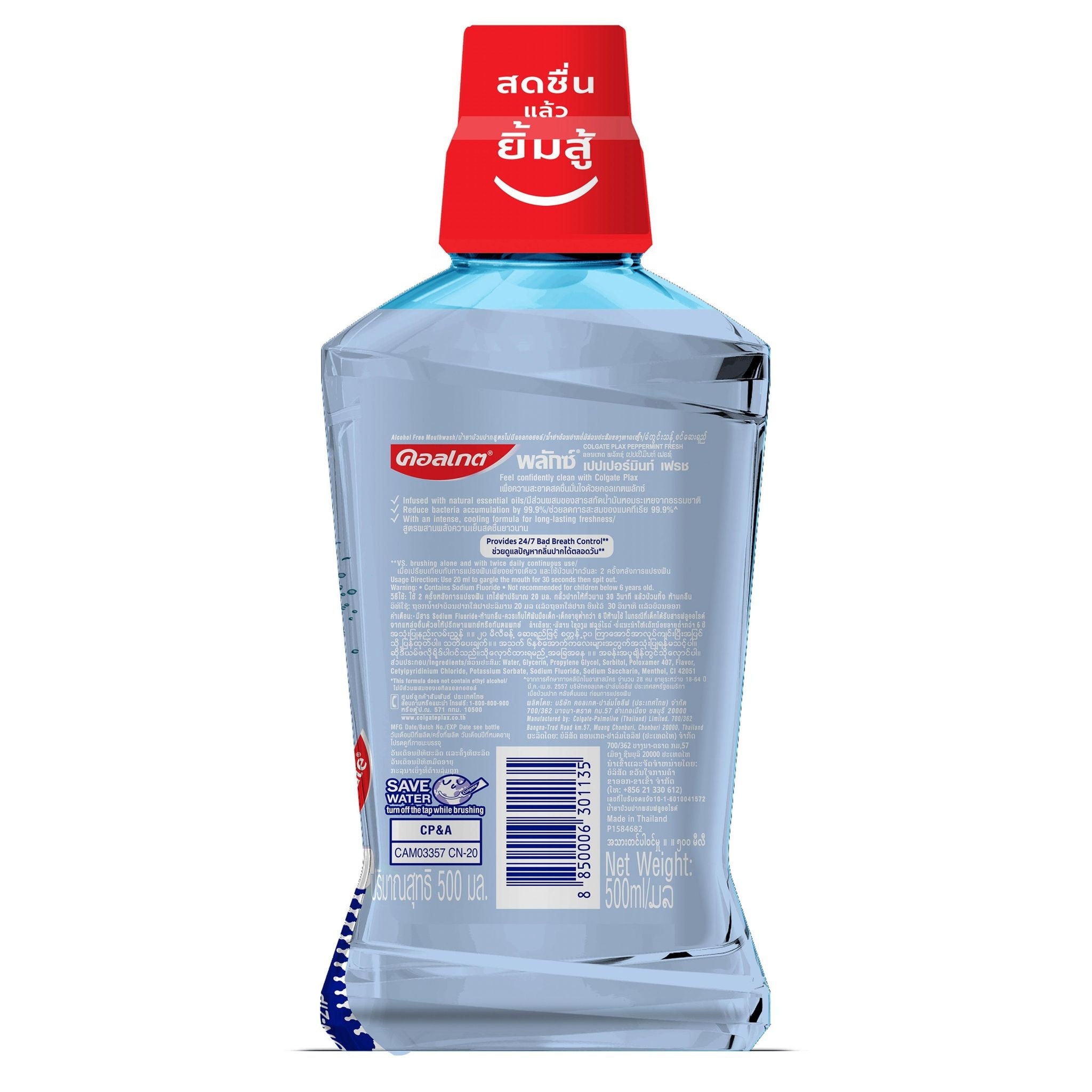 คอลเกต พลักซ์ น้ำยาบ้วนปาก เปปเปอร์มินท์ เฟรช 500 มล.