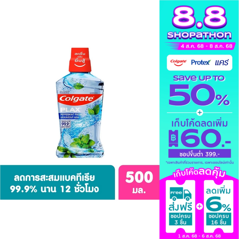 Colgate Colgate Plax Mouthwash Peppermint Fresh 500 Ml.