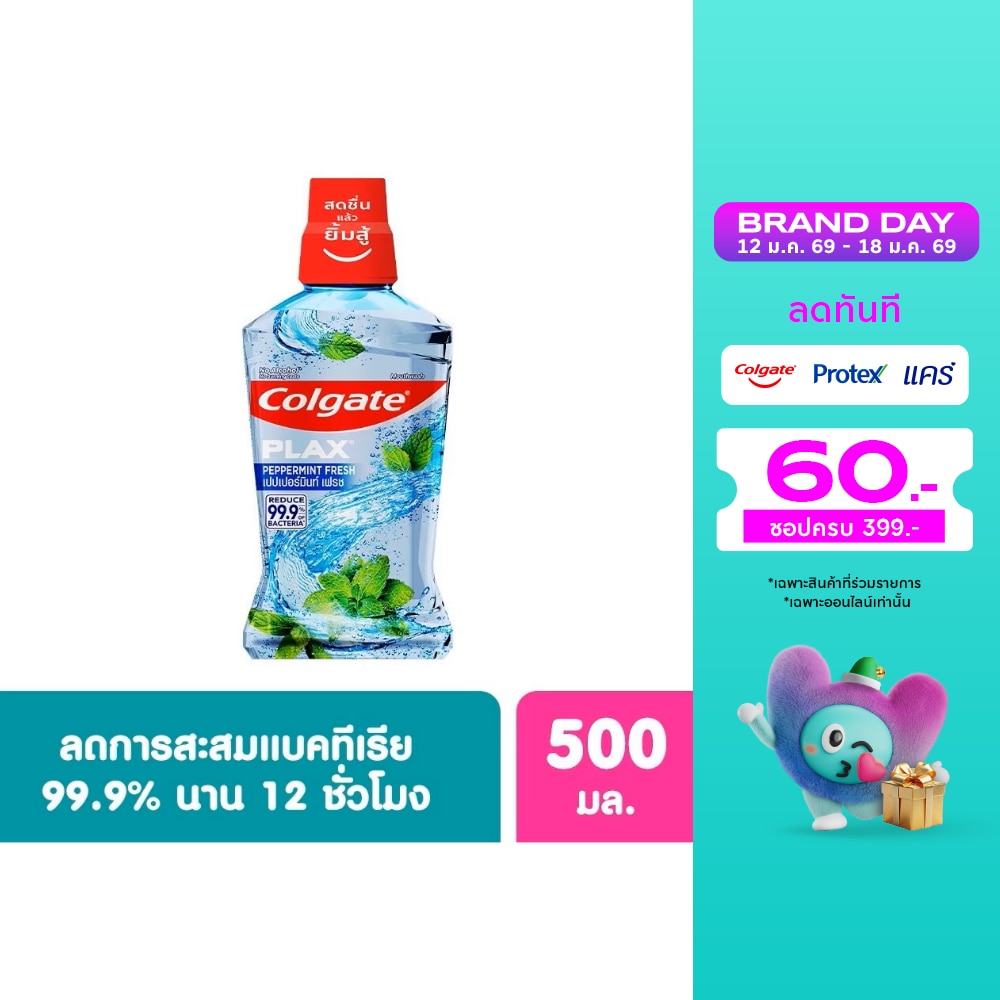 Colgate คอลเกต พลักซ์ น้ำยาบ้วนปาก เปปเปอร์มินท์ เฟรช 500 มล.