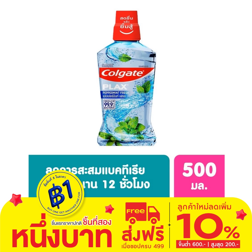 Colgate Colgate Plax Mouthwash Peppermint Fresh 500 Ml.