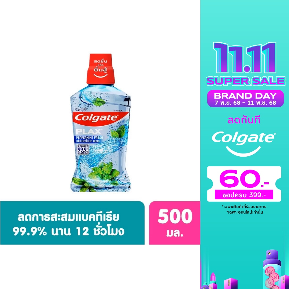 Colgate คอลเกต พลักซ์ น้ำยาบ้วนปาก เปปเปอร์มินท์ เฟรช 500 มล.