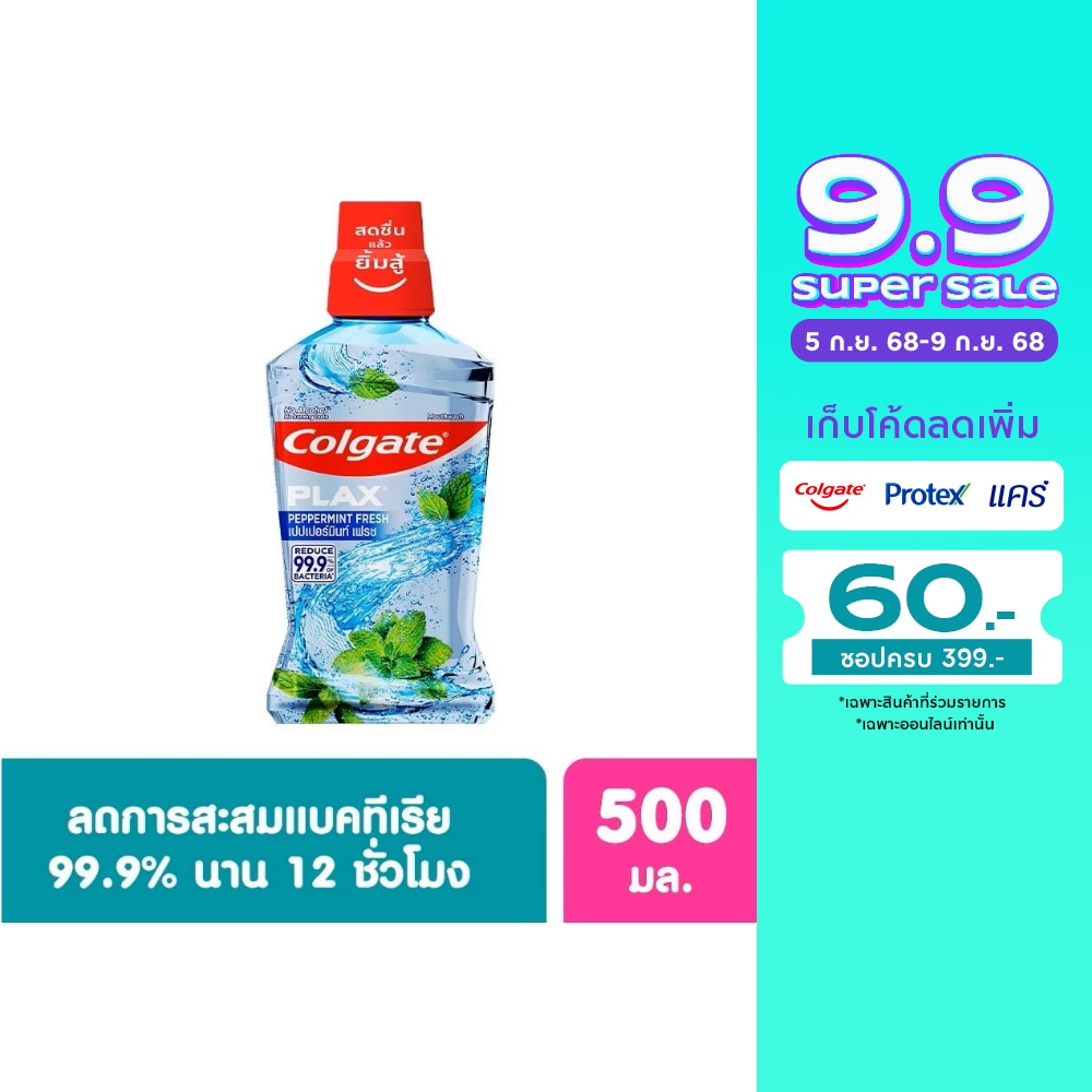 Colgate คอลเกต พลักซ์ น้ำยาบ้วนปาก เปปเปอร์มินท์ เฟรช 500 มล.