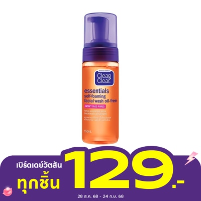 Clean&Clear คลีนแอนด์เคลียร์ เอสเซนเชียล เซลฟ์ โฟมมิ่ง 150 มล.
