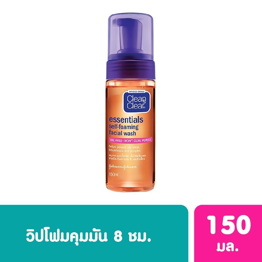 โฟมล้างหน้า คลีนแอนด์เคลียร์ Clean  Clear เอสเซนเชียล เซลฟ์ โฟมมิ่ง 150 มล.