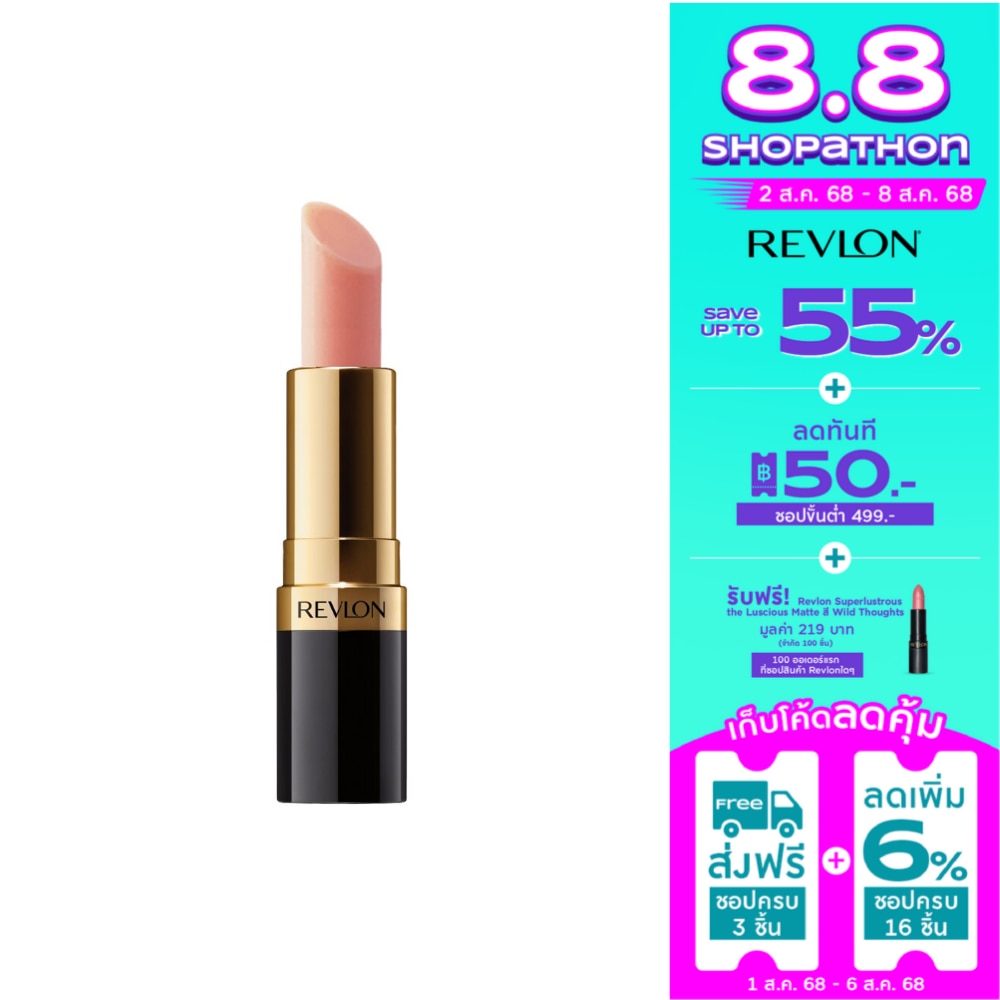 Revlon เรฟลอน มูนดรอป ลิป คอนดิชันเนอร์ ลิปบาล์ม 4ก.