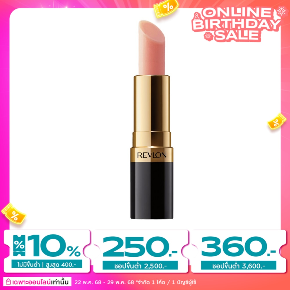 Revlon เรฟลอน มูนดรอป ลิป คอนดิชันเนอร์ ลิปบาล์ม 4ก.