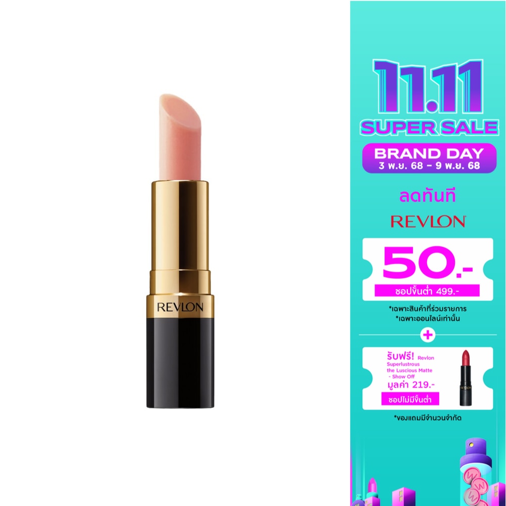 Revlon เรฟลอน มูนดรอป ลิป คอนดิชันเนอร์ ลิปบาล์ม 4ก.