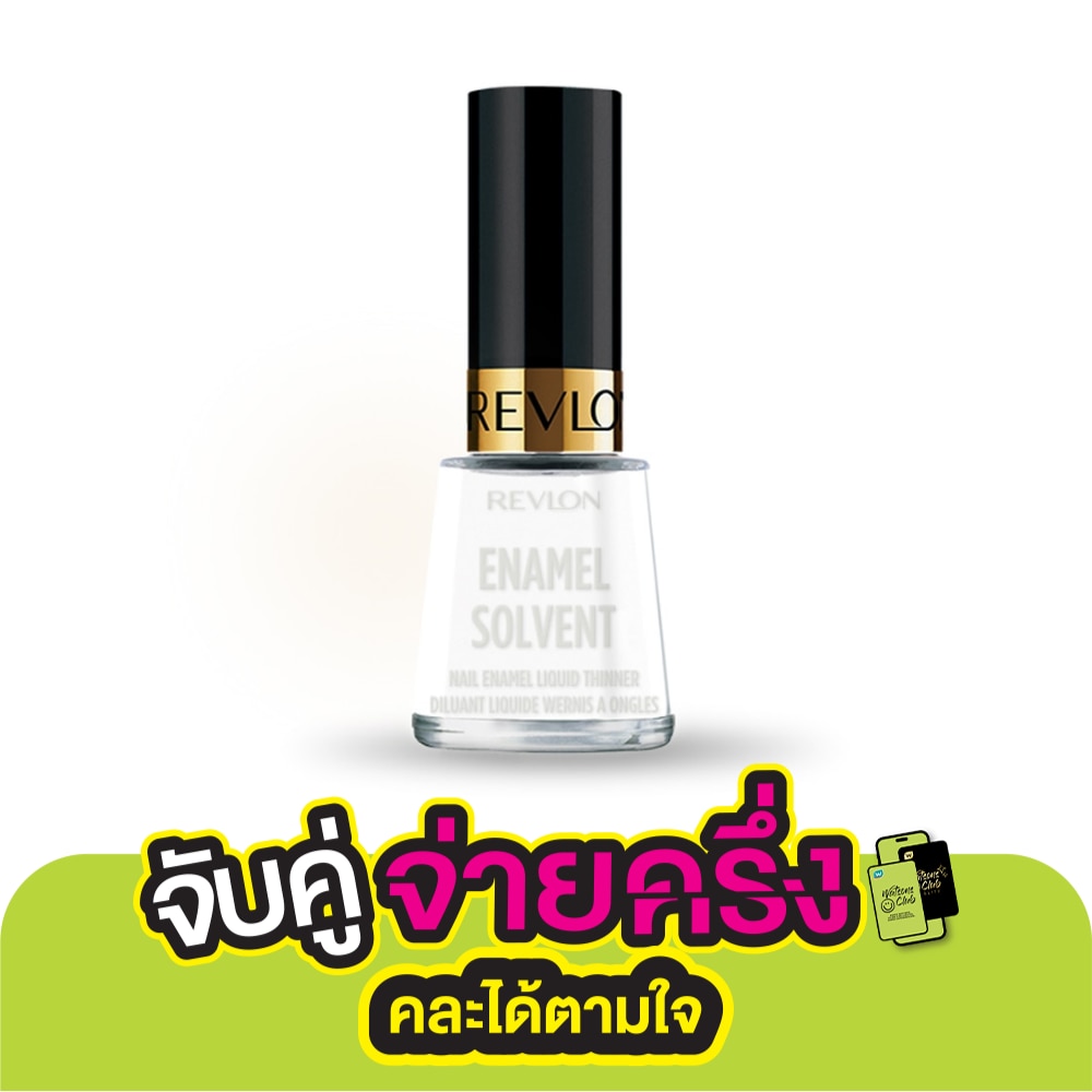 Revlon Nail Enamel Solvent 15ml.