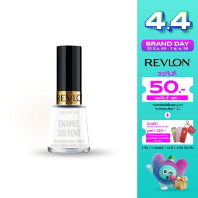 Revlon - เรฟลอน เนล อีนาเมล โซลเว้นท์ 15มล.