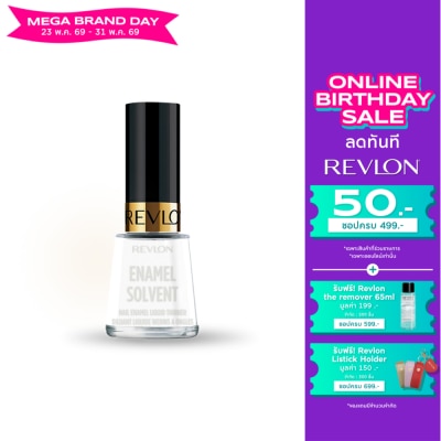 Revlon - เรฟลอน เนล อีนาเมล โซลเว้นท์ 15มล.