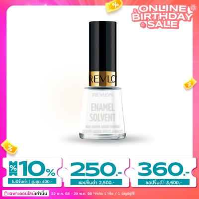 Revlon เรฟลอน เนล อีนาเมล โซลเว้นท์ 15มล.