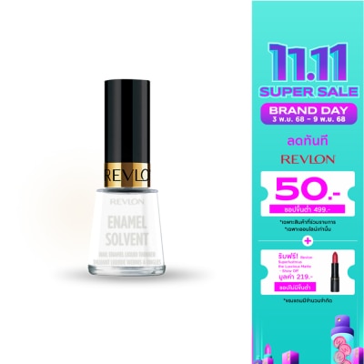 Revlon เรฟลอน เนล อีนาเมล โซลเว้นท์ 15มล.