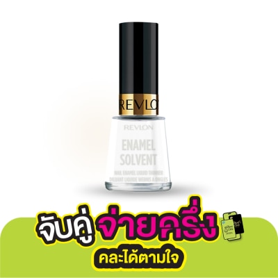 Revlon เรฟลอน เนล อีนาเมล โซลเว้นท์ 15มล.