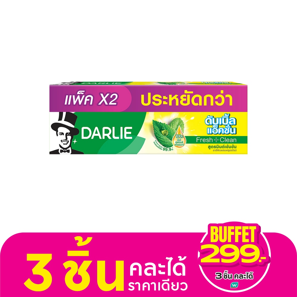 Darlie ดาร์ลี่ ยาสีฟัน ดับเบิ้ล แอคชั่น 150 กรัม แพ็คคู่