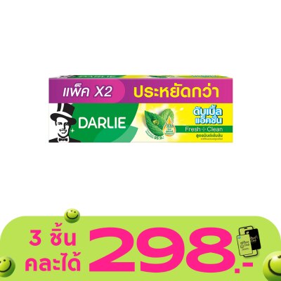 DARLIE ดาร์ลี่ ยาสีฟัน ดับเบิ้ล แอคชั่น 150 กรัม แพ็คคู่