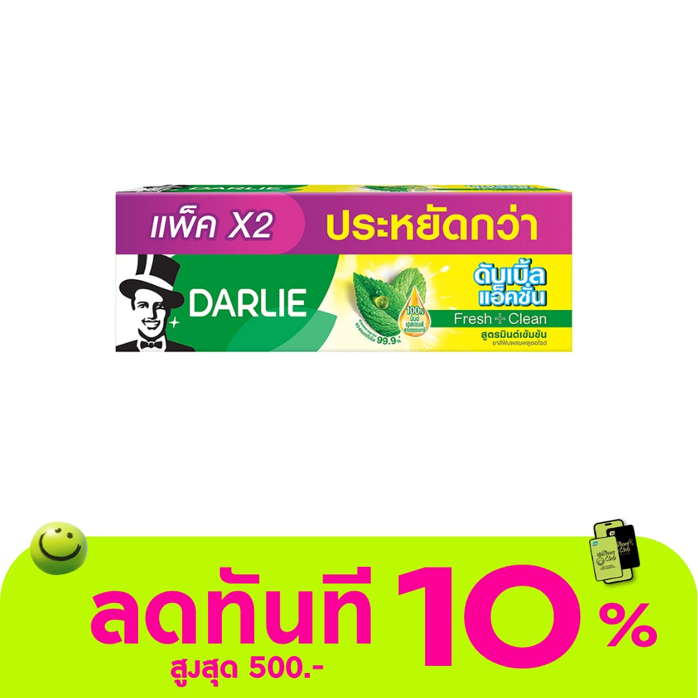 ดาร์ลี่ ยาสีฟัน ดับเบิ้ล แอคชั่น 150 กรัม แพ็คคู่ image