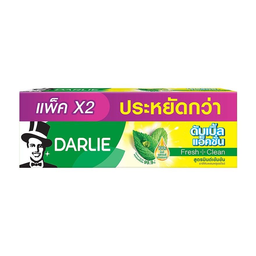 Darlie ดาร์ลี่ ยาสีฟัน ดับเบิ้ล แอคชั่น 150 กรัม แพ็คคู่