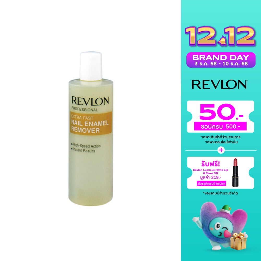 เรฟลอน เอ็กซ์ตร้า ฟาส์ท เนล อีนาเมล รีมูฟเวอร์ 100มล.