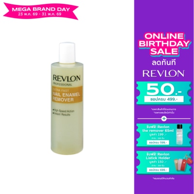 Revlon - เรฟลอน เอ็กซ์ตร้า ฟาส์ท เนล อีนาเมล รีมูฟเวอร์ 100มล.