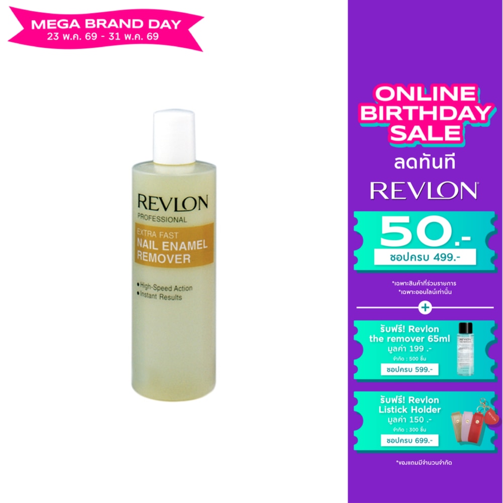 Revlon Extra Fast Nail Enamel Remover 100ml.