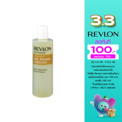 Revlon เรฟลอน เอ็กซ์ตร้า ฟาส์ท เนล อีนาเมล รีมูฟเวอร์ 100มล.
