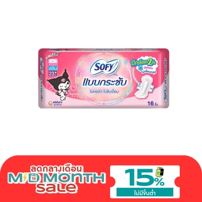 Sofy โซฟี บอดี้ ฟิต สลิม มีปีก 23 ซม. 16 ชิ้น image