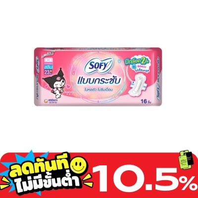 Sofy โซฟี บอดี้ ฟิต สลิม มีปีก 23 ซม. 16 ชิ้น image